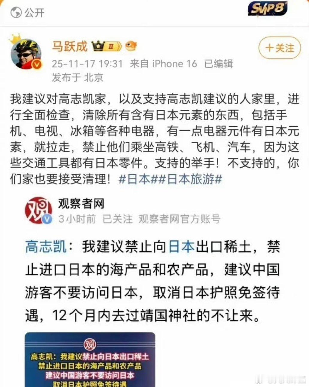 高志凯建议禁止向日本出口稀土，这个亲日博主瞬间高潮了…… 