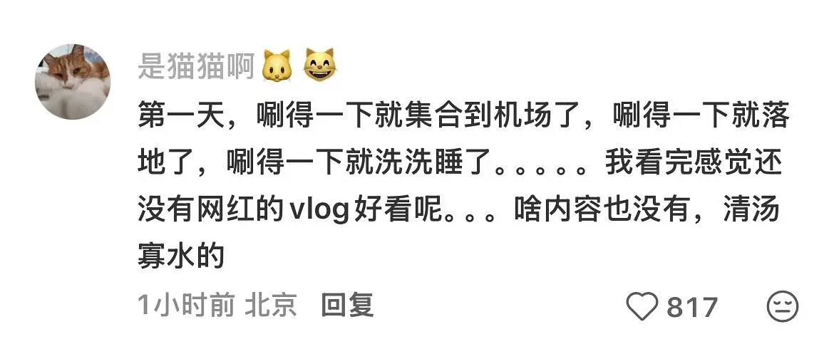 对于花少8的感受就是如下 ​​​