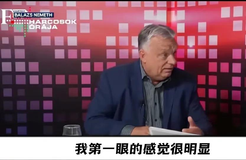 欧洲几十个国家，只有匈牙利总统维克多·欧尔班脑子是清醒的！他说冯德莱恩跟特朗普握