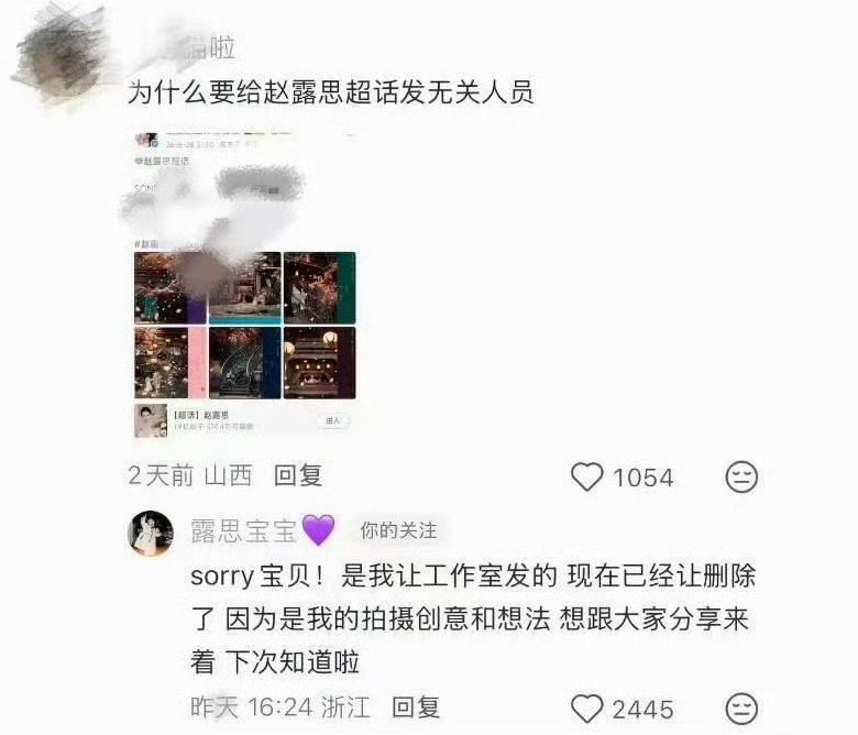我不是NPC预告音轨与逐玉高度相似 继许你皮炎后又一部拼好剧来了[doge]不过