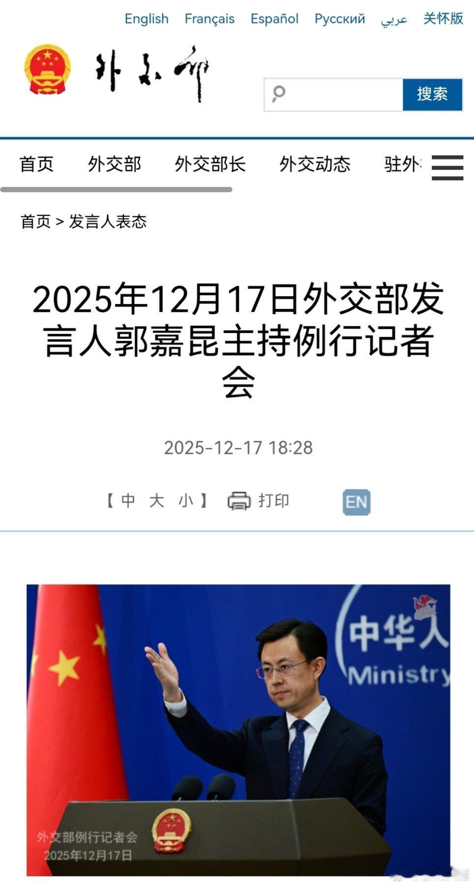 外交部回应泰国缴获中国制造装备