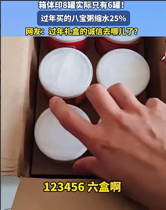 这下事情闹大了！河南，男子在家独自饿了，看到亲戚串门时送来的八宝粥，就想着打开喝