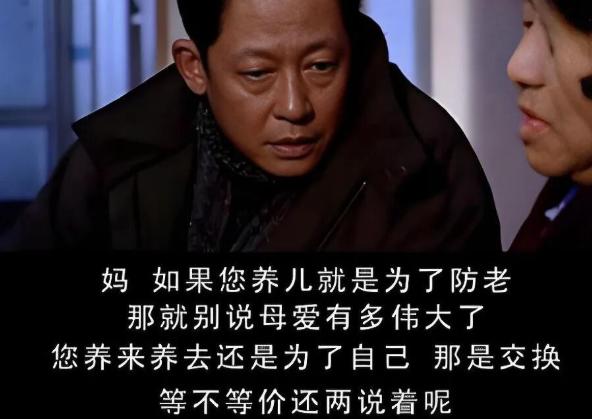 过年那几天，我真是被“亲家”给整明白了——原来就算你手里有三百万，养儿子也可能是