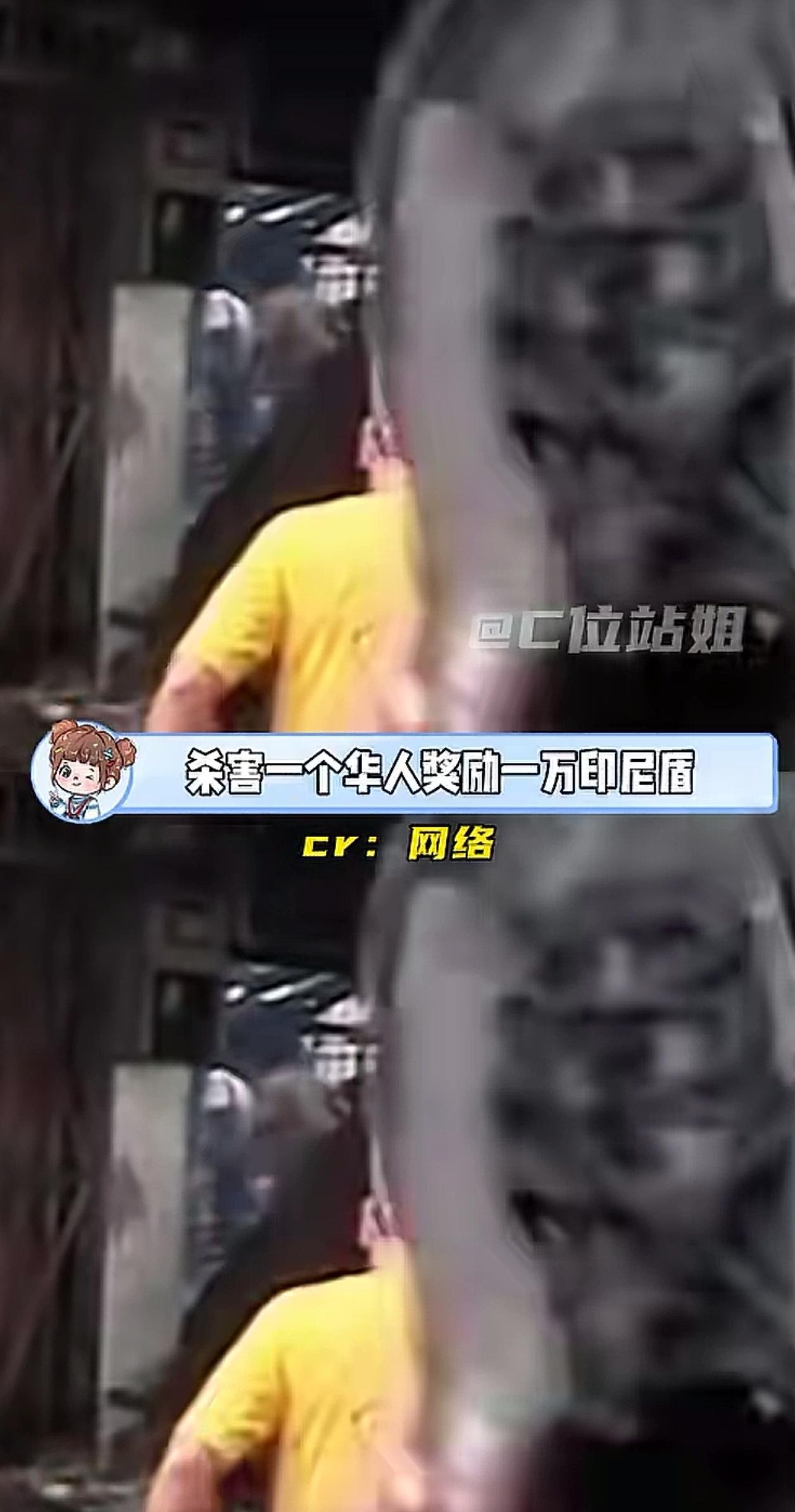 你敢信吗？在印尼曾有这样的法令：杀害一个华人奖一万印尼盾，侵犯并杀害华人女性奖两