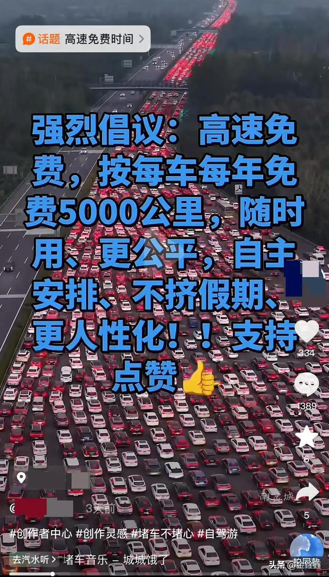 想得美！“每年免费5000公里”遭专家泼冷水：技术难、成本高，短期没戏！

告别