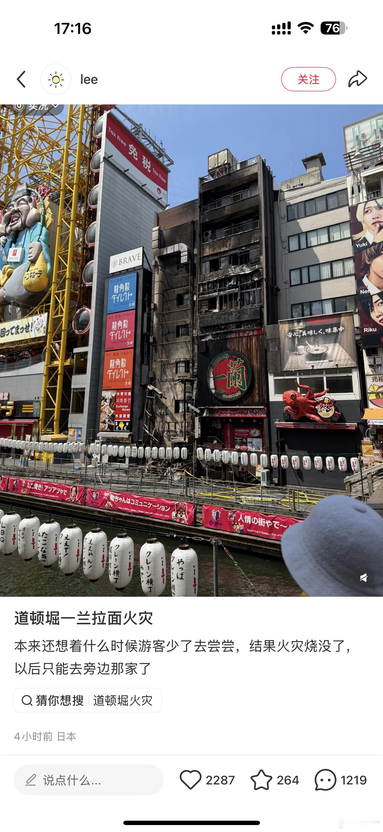 日本多地发生中国公民遇袭大阪心斋桥商业圈，知名游客排队打卡地—— 一兰拉面，刚才