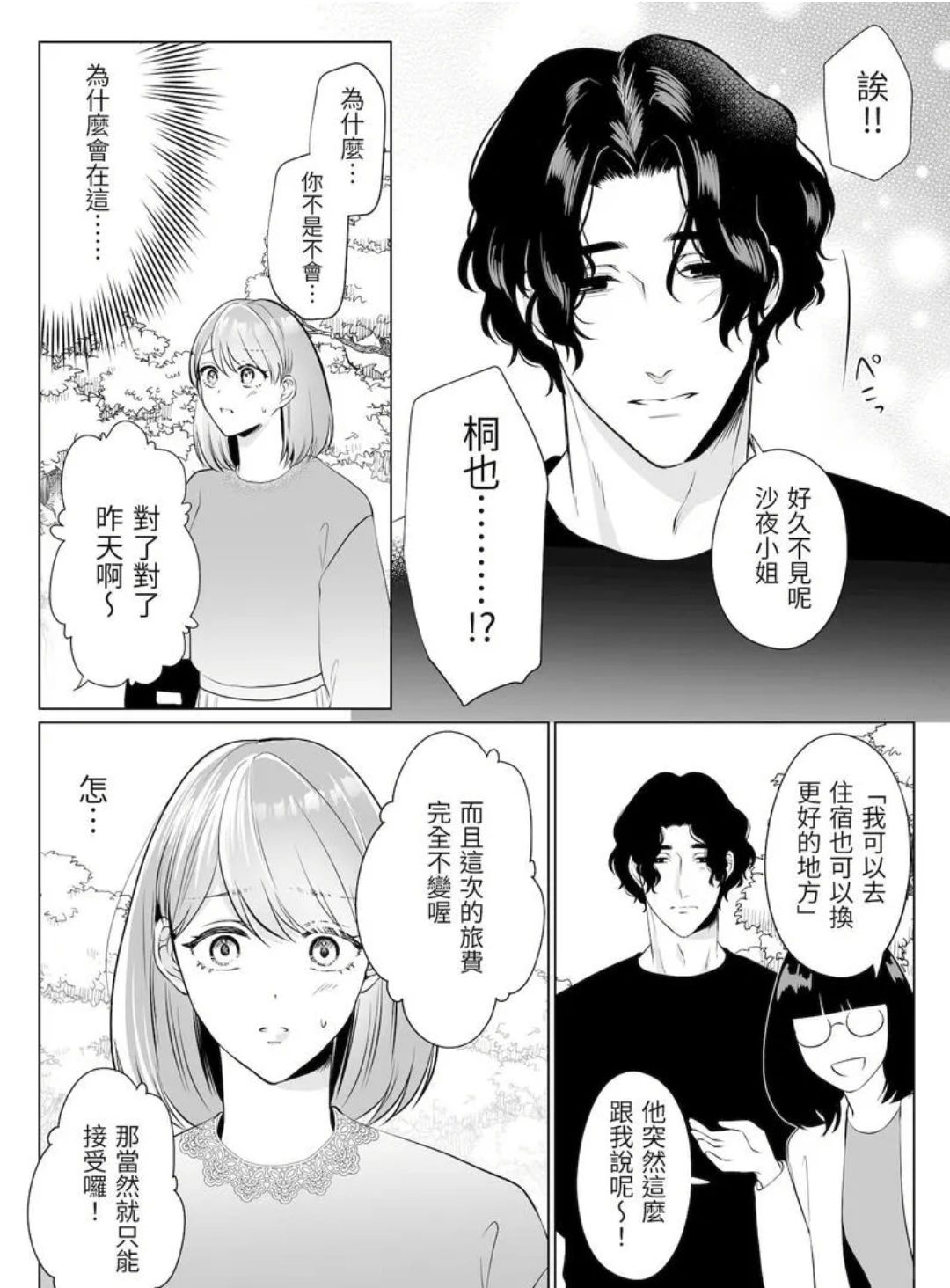 结局的那个短信…真让我好奇男主一心一意吗