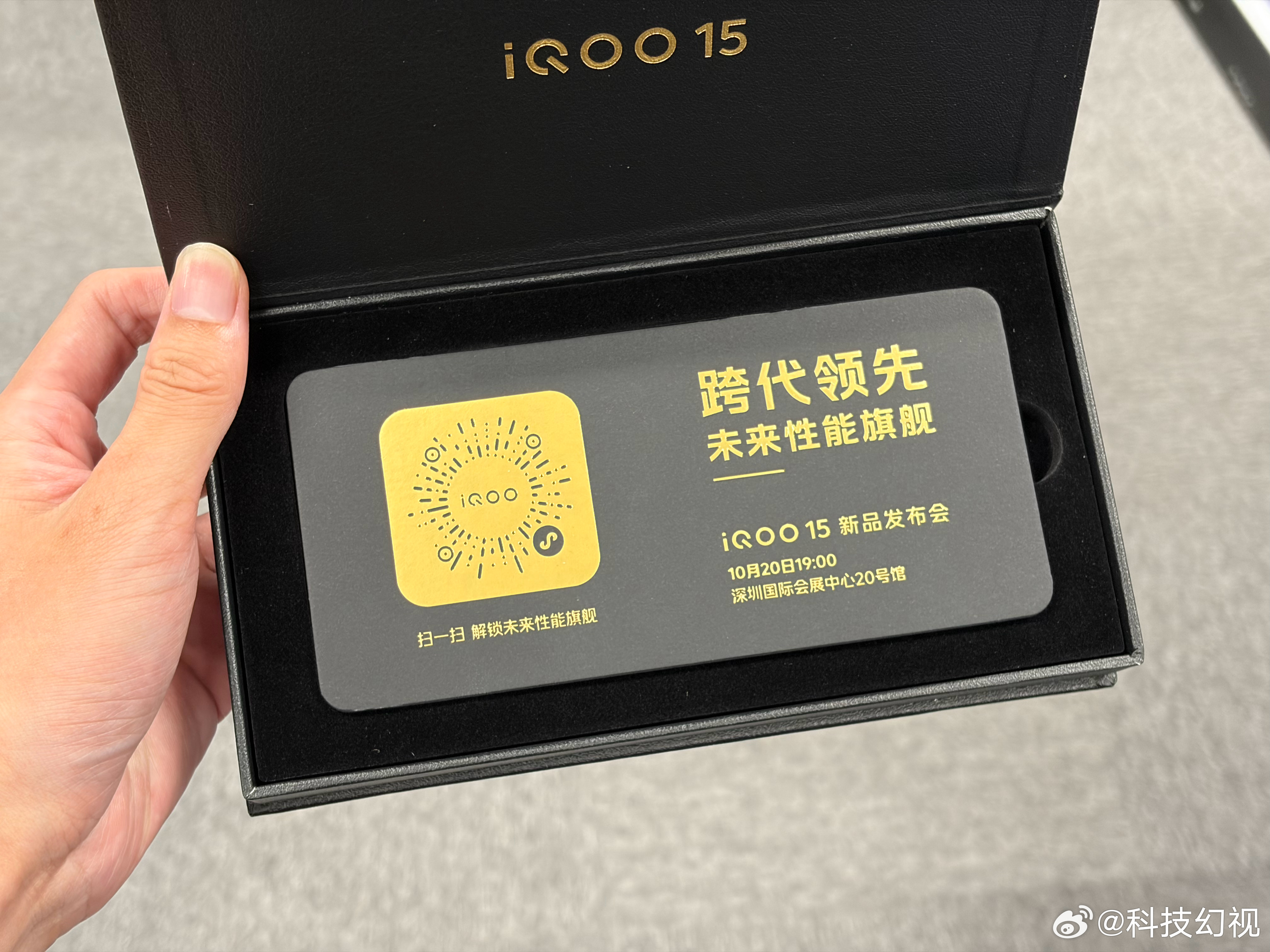 收到iQOO 15的发布会邀请函了，扫一扫还能看到电子版的，10月20号发布，跨