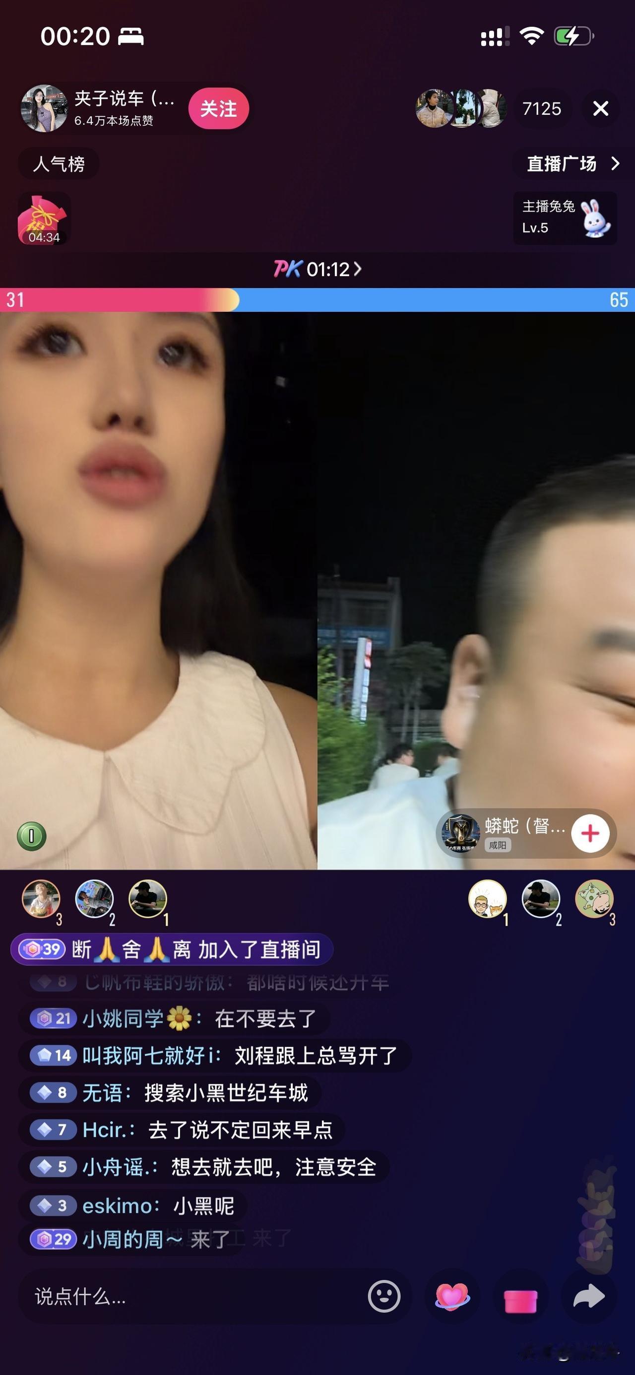 咸阳小黑，确实娶了个好媳妇！
昨天的“三堂会审”轰动了整个陕西，但是，更让人佩服