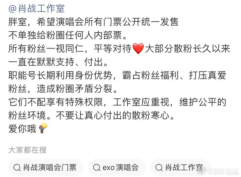 曝肖战演唱会内部票非常少肖战个人巡回演唱会 瓜主曝肖战演唱会南京站95%以上门票