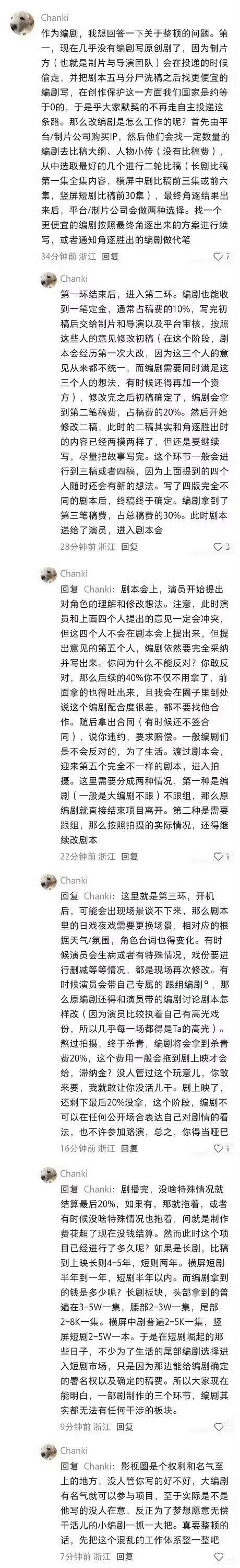 内娱年度最差编剧编剧可以说是影视创作环节地位最低的了，上到制作方、纸片人、演员…