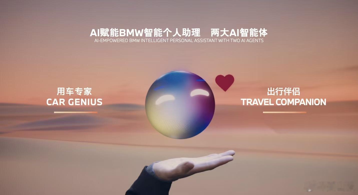 之前跟大家说过，宝马与阿里进行了战略合作，力主推动AI大预言模型上车。今天，在上