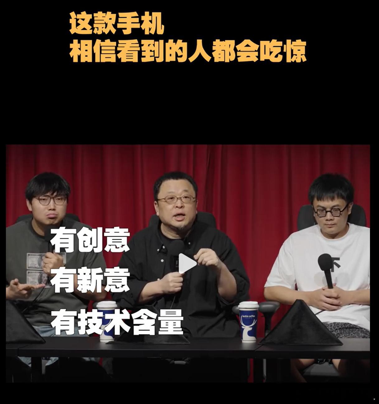 罗永浩谈荣耀机器人手机连眼光毒辣的罗老师也这么高评价，荣耀Robot Phone
