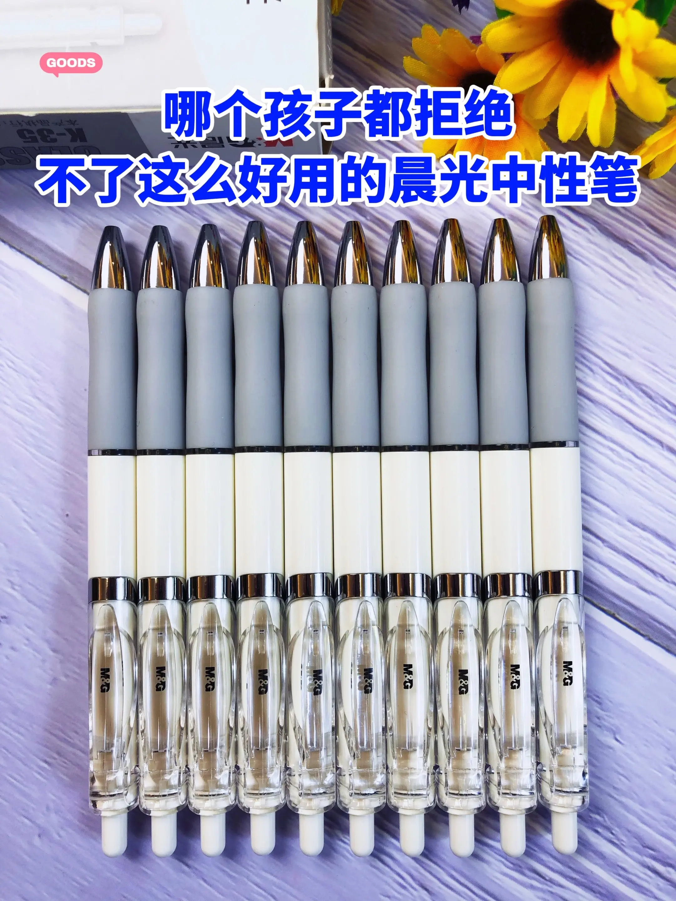 每个孩子都想拥有的晨光K35刷题笔🔥。女儿用过就不想再换的中性笔，比...