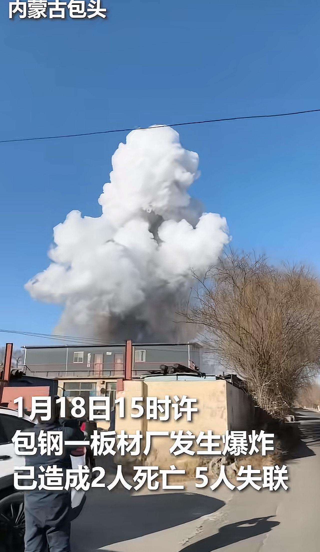 包钢板材厂发生爆炸，

最让人揪心的是，

这里面的工人可都是家里的顶梁柱呀，他