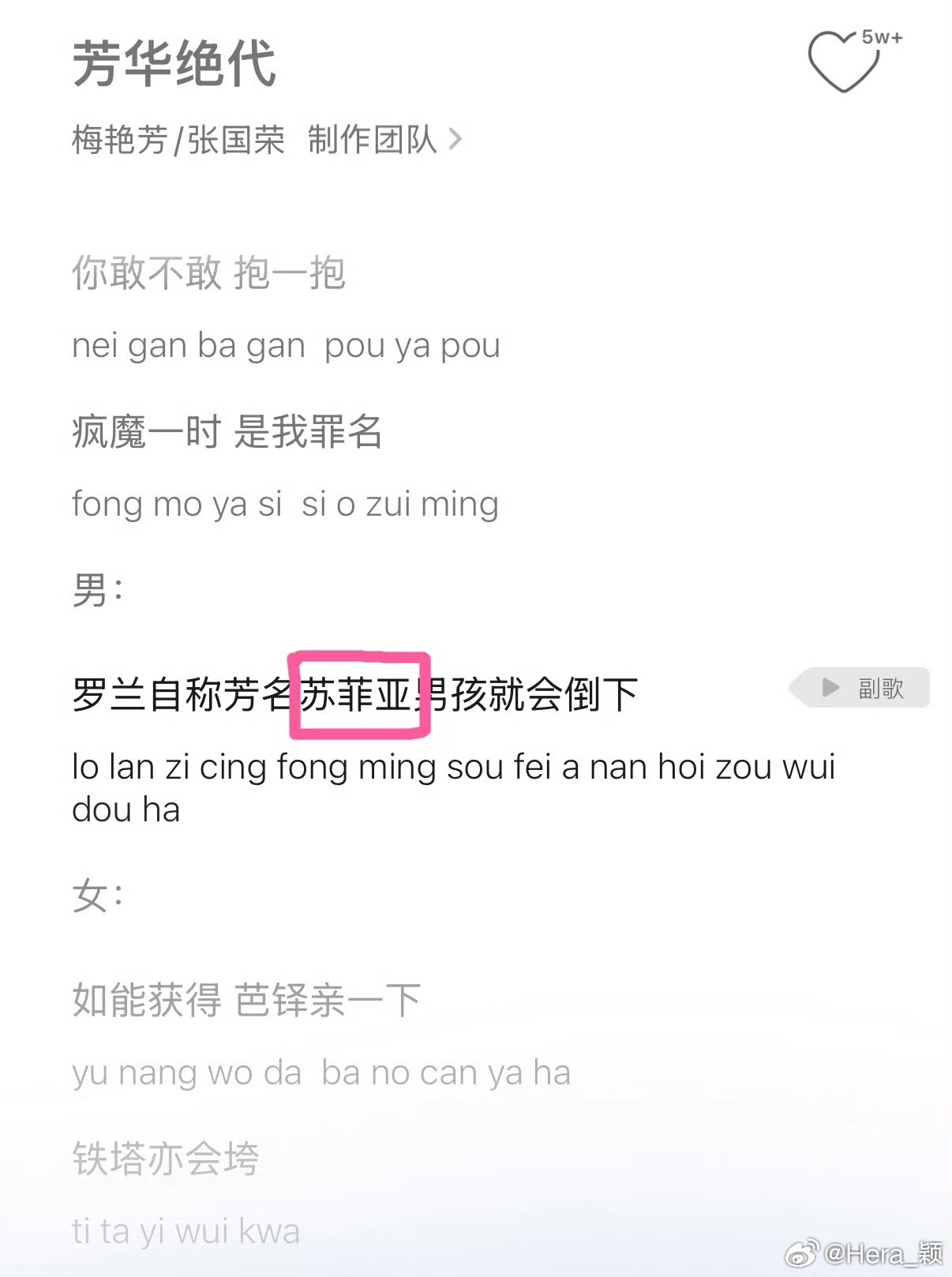 中西版炼金术祖宗：Sophia —— 女娲 