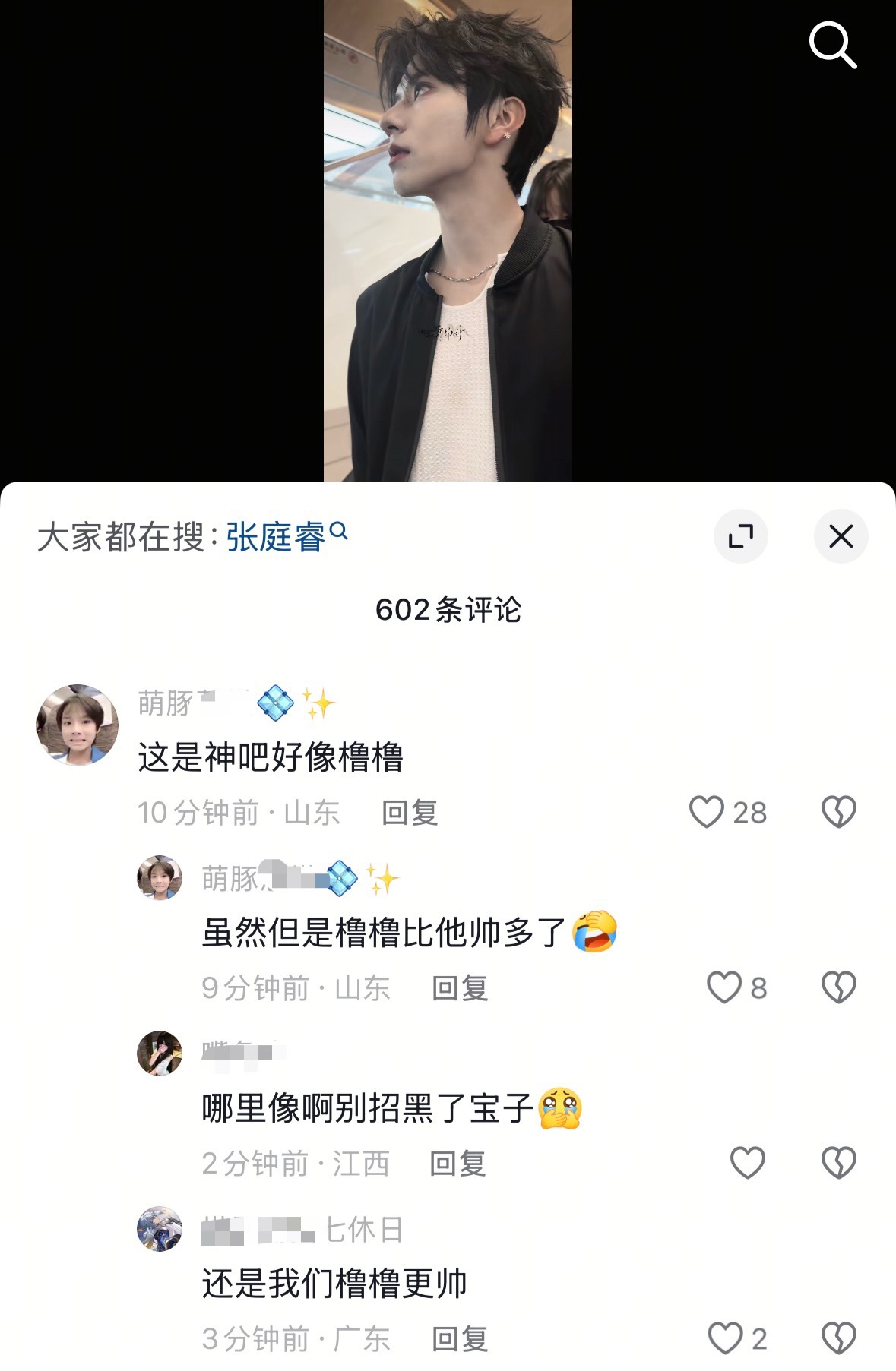 如何看待张庭睿撞脸王橹杰 你们觉得两个人像吗 