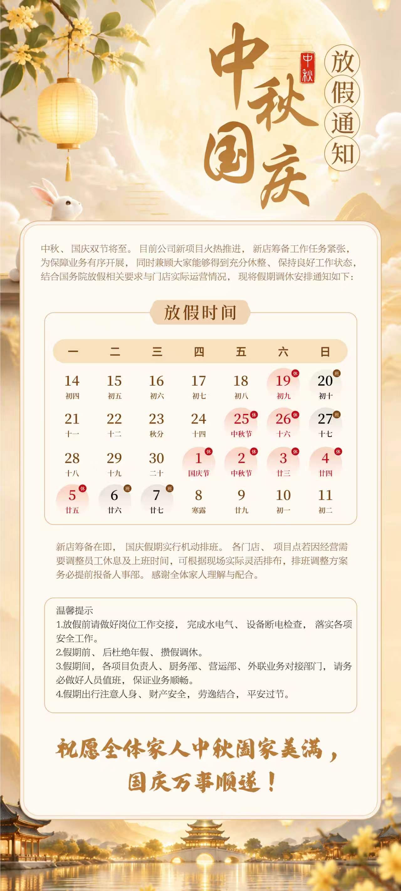 这放假安排，不仅少假，还拆假[doge]乱七八糟 看着好像生怕员工舒服了[笑cr