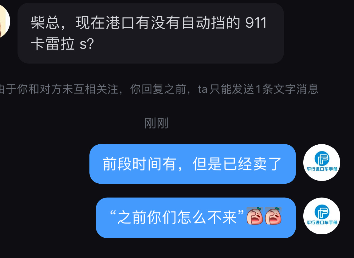 有没有自动挡的911S“你之前咋不出现”  ​​​