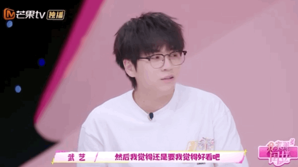 #王勉武艺互相祝福早日脱单#王勉武艺互谈理想型，王勉喜欢成熟一点的，武艺喜欢可爱