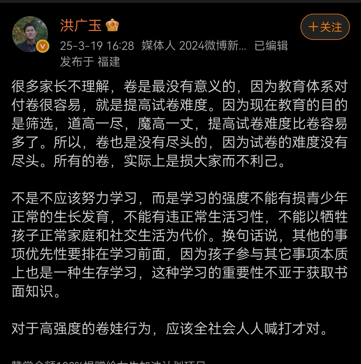 有几个家长懂得不要伤害孩子身心 ​​​