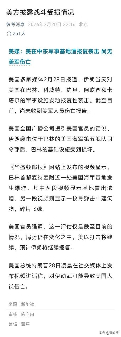 美国和伊朗
谁说的是真的？
你相信谁？