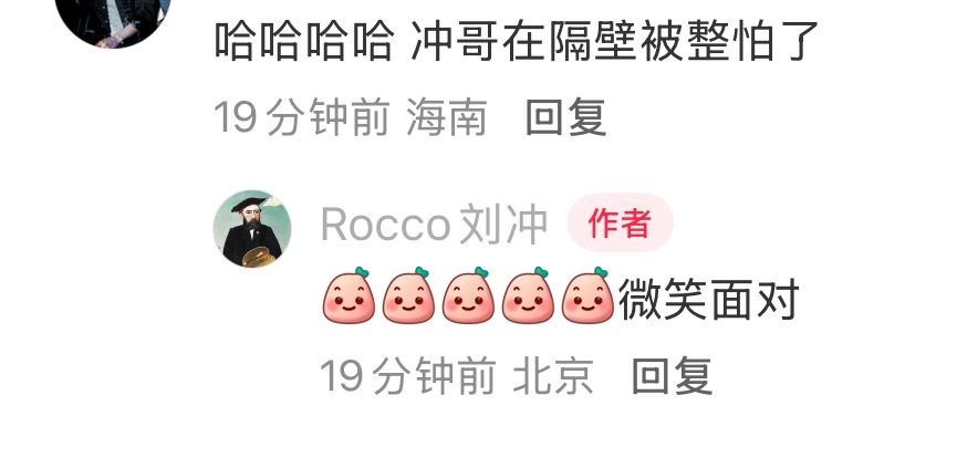 比正文更好笑的是评论回复，比评论回复更好笑的是ip显示 ​​​