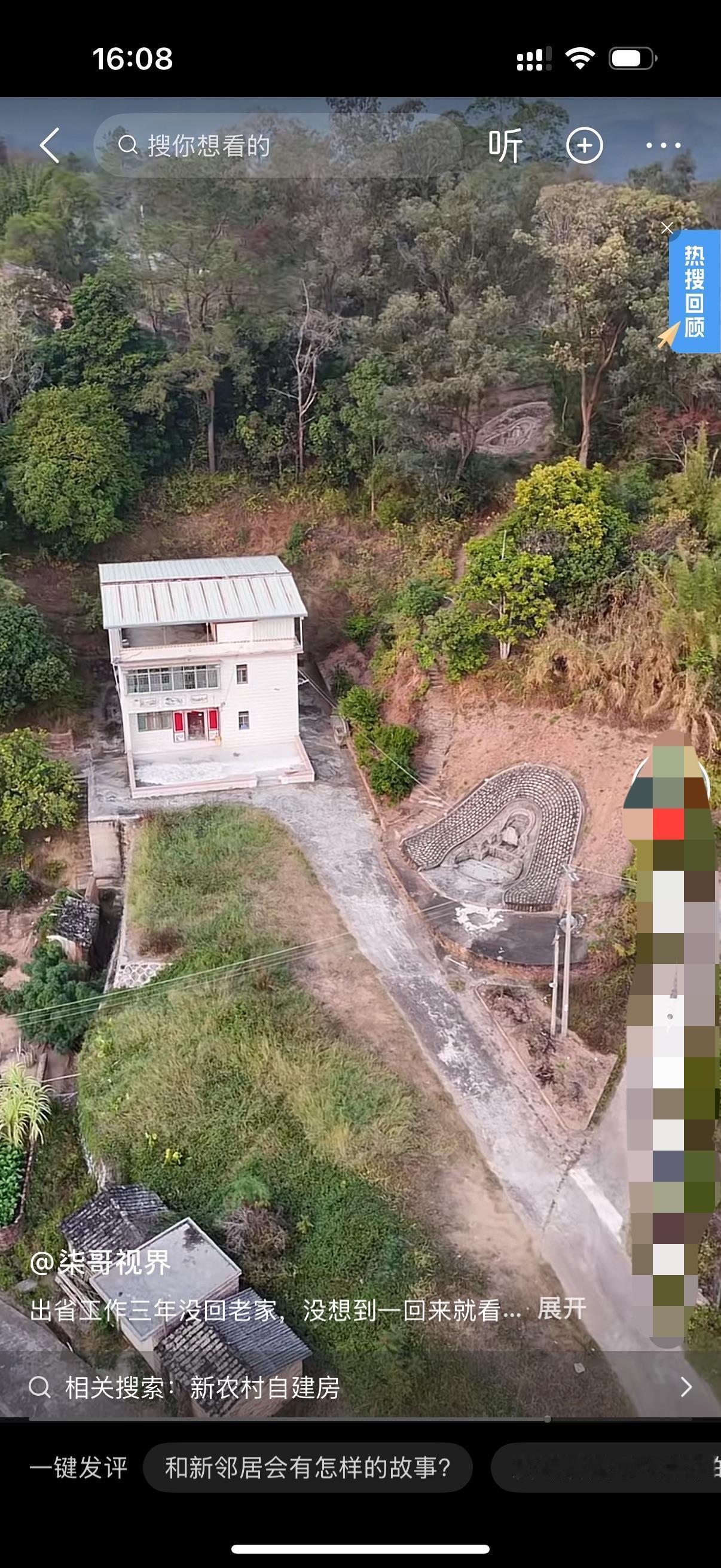 男子三年没有回家。这次回来，男子发现自家房子旁边有个新的邻居，村里有人在他家旁边