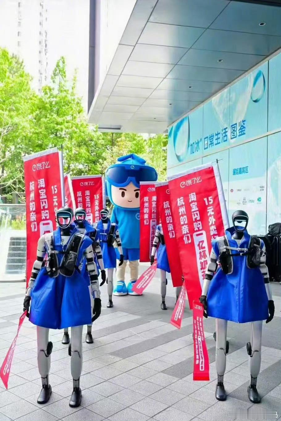 淘宝玩很花 机器人🤖来了 ​​​