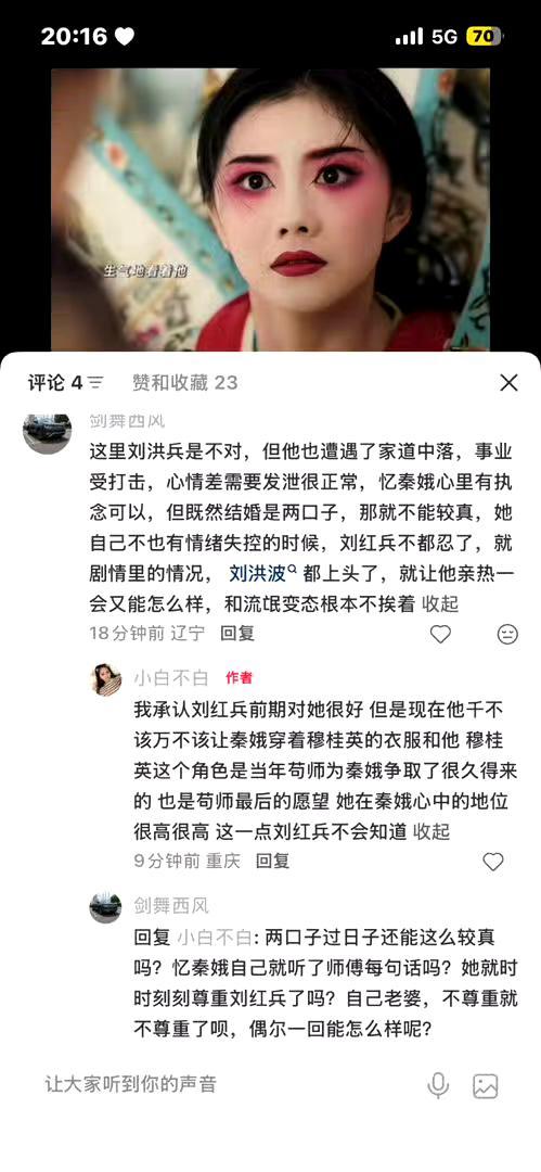 不管发生什么事《都怪女人》就对了㽖人总是无比团结口径一致，而与此同时刘红兵梦女还