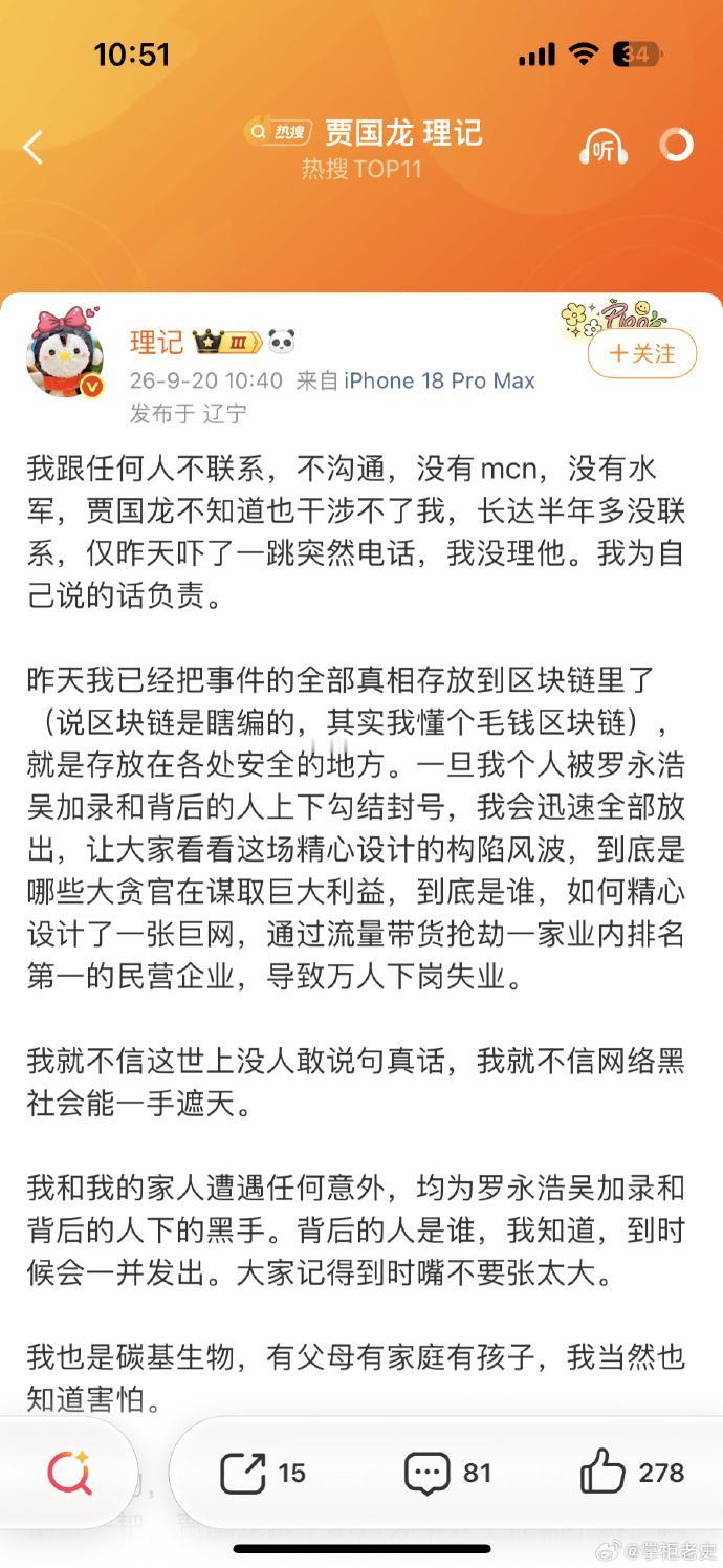 看来这是要准备撸起袖子大干一场了，不是你死就是我活。

目前情况来看，出招的全是