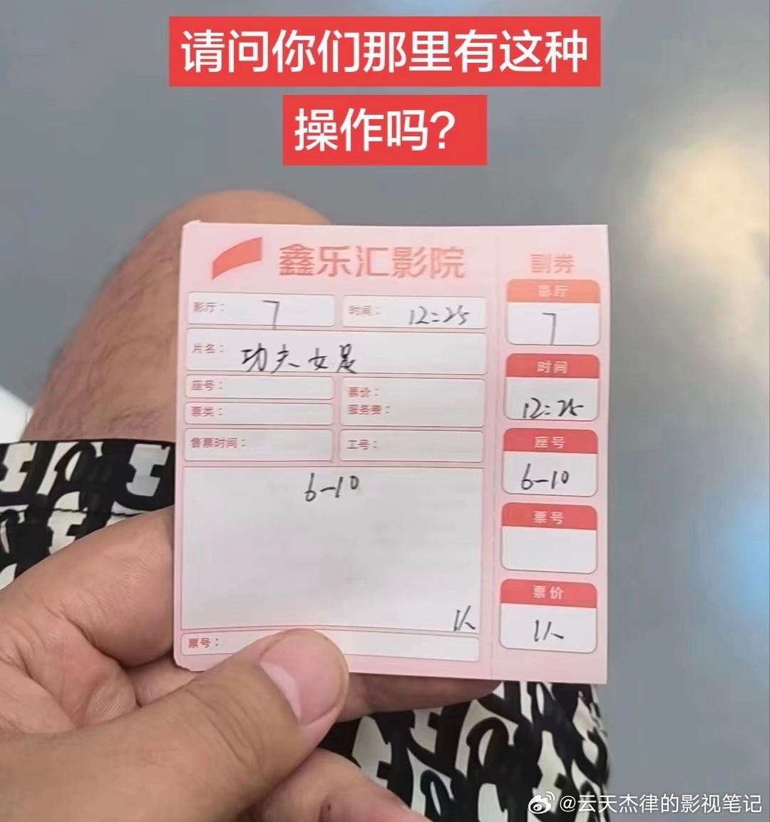 周星驰的电影《功夫女足》马上就要突破7亿了。网上有的人说12亿，有的说18亿，有
