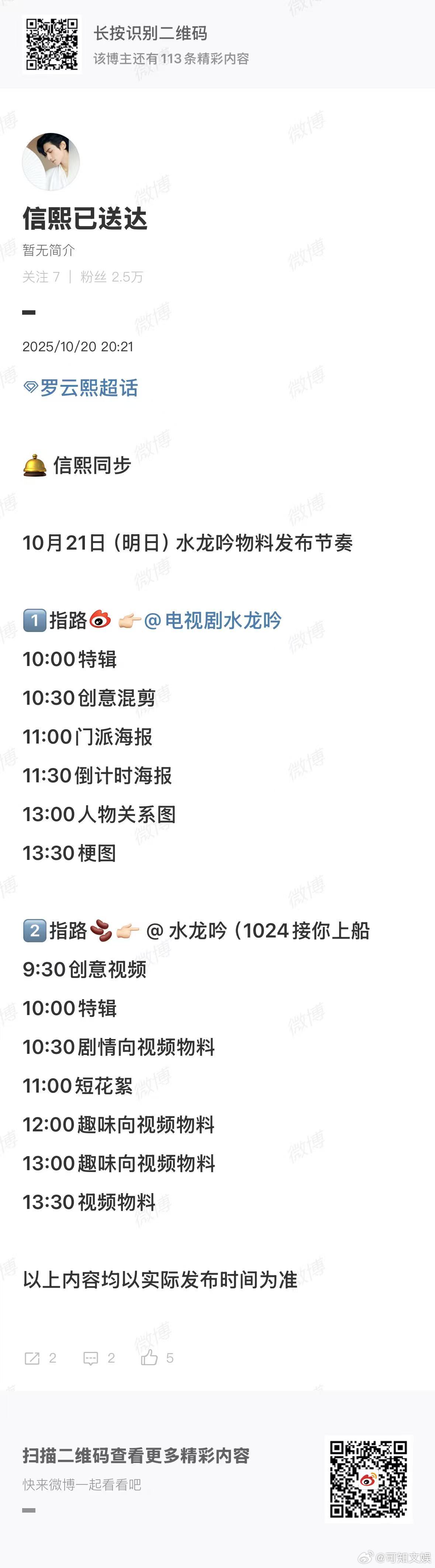 罗云熙水龙吟特辑罗云熙水龙吟创意混剪罗云熙水龙吟创意混剪，蹲，好好好哇哇哇 ​​