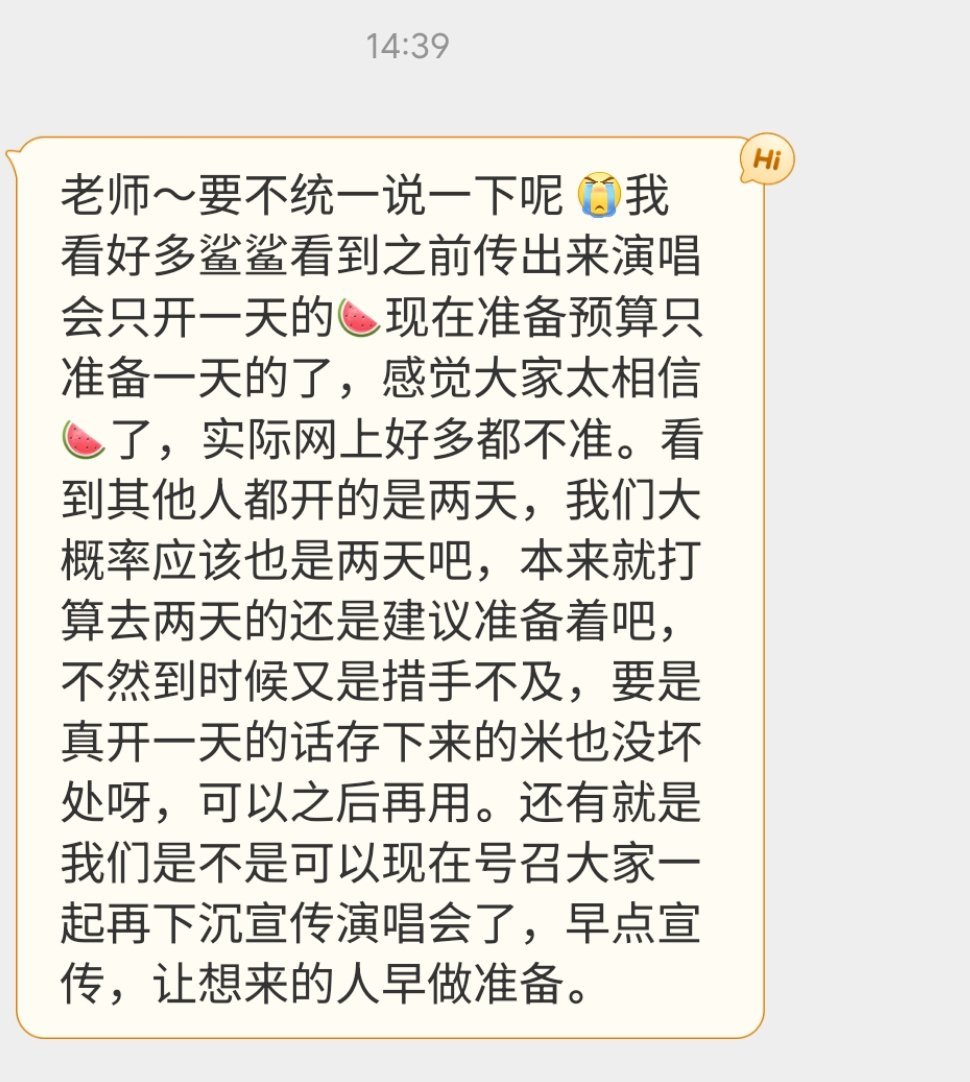 现在人多想再跟大家说说 所有人务必要备好【两天】的预算 不要傻呵呵听瓜主说一天就