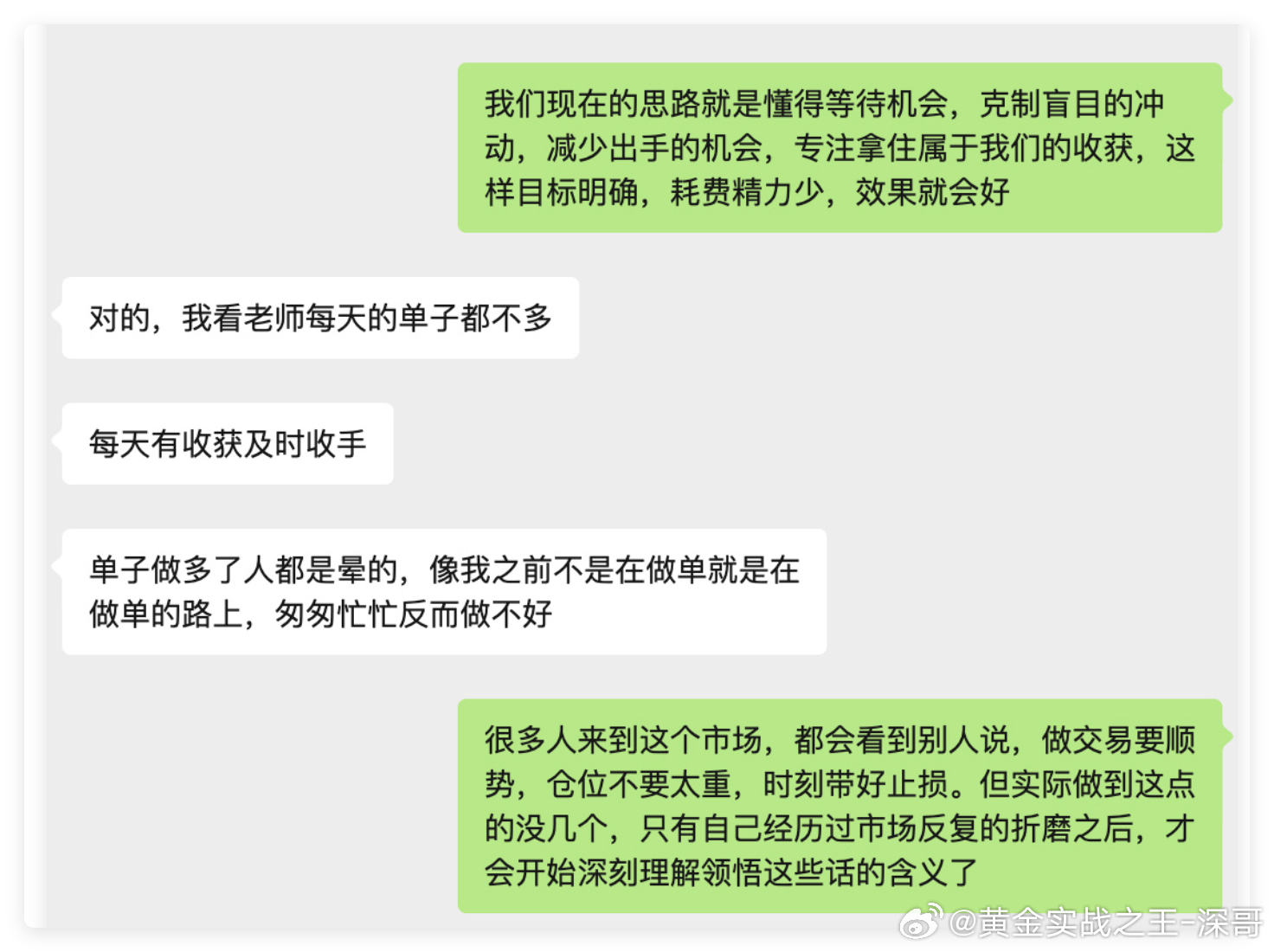来自深哥实盘伙伴的跟单反馈，分享一下！市场每天涨涨跌跌，最考验的不过是心性了。在