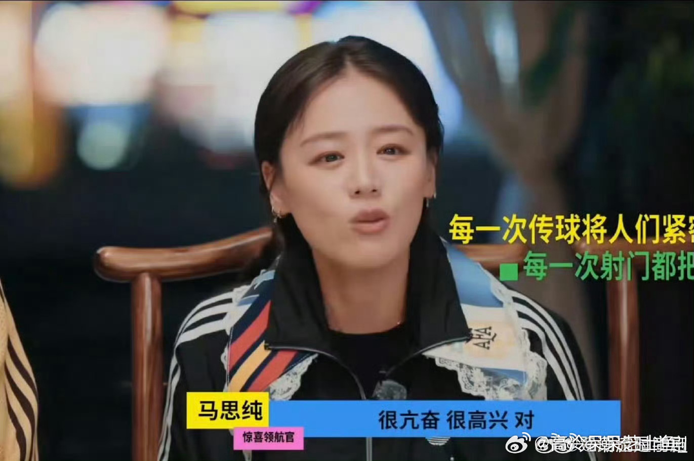 马思纯谈自己喜欢上足球的瞬间马思纯谈喜欢足球的瞬间好真实！从不懂到深爱，看她聊球