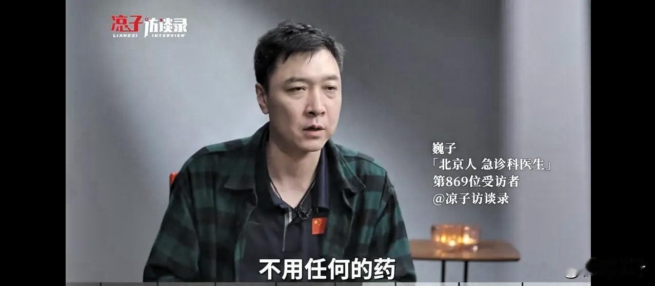 拥有4000万粉丝的巍子医生，已经深陷焦虑症抑郁症，一刻都无法入睡，竟然开煤气让