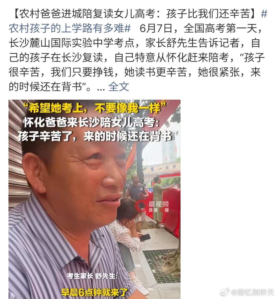 农村孩子的上学路有多难农村孩子的上学路有多难，其实农村的孩子现在教育越来越缺乏啦