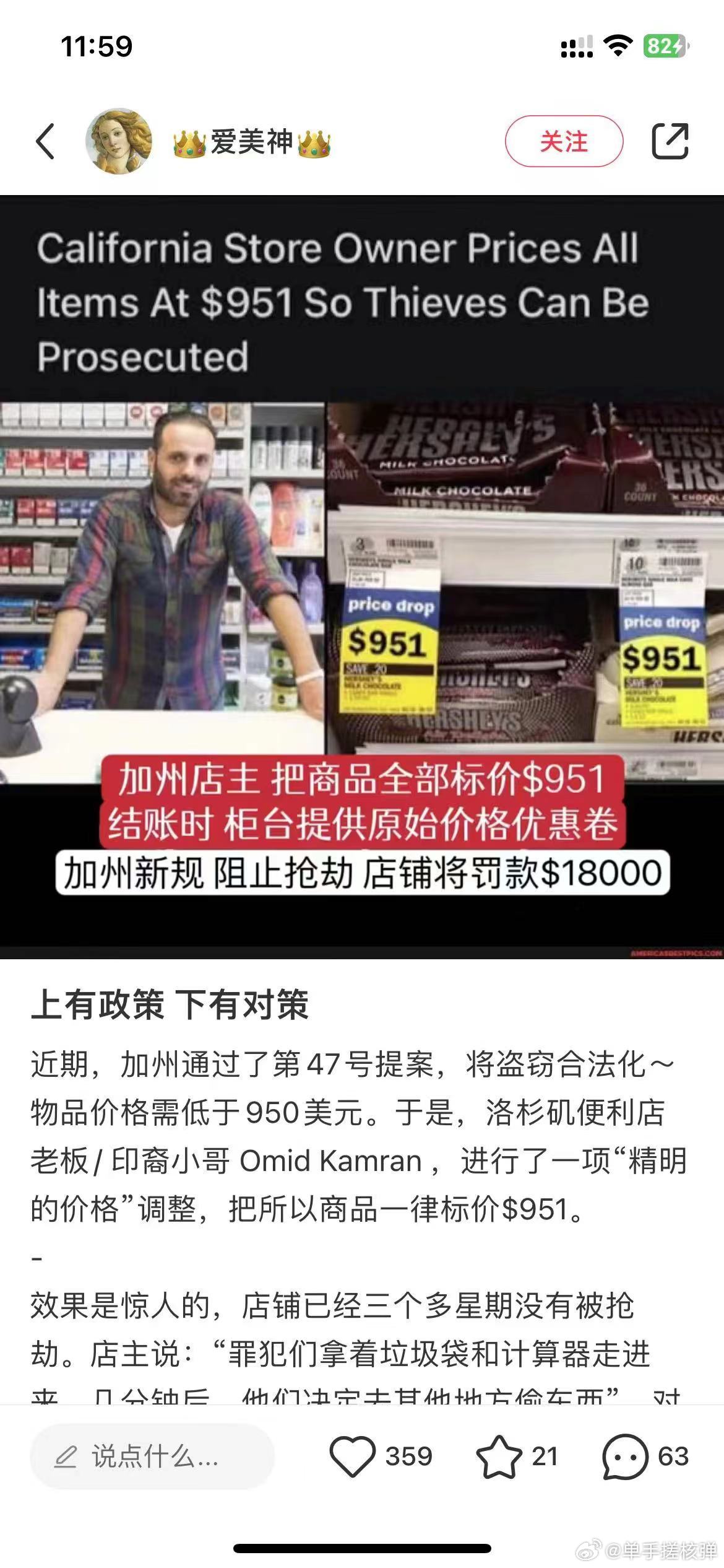 真不愧是漂亮国啊，“零元购”950美元以下竟然是合法的，店铺若是阻止抢劫就罚款1