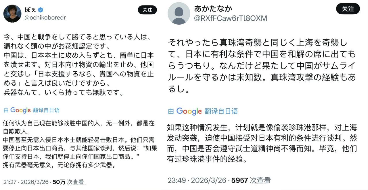 不开玩笑，一部分日本社媒，的确在幻想重新开启珍珠港计划：这一次，他们瞄准上海。