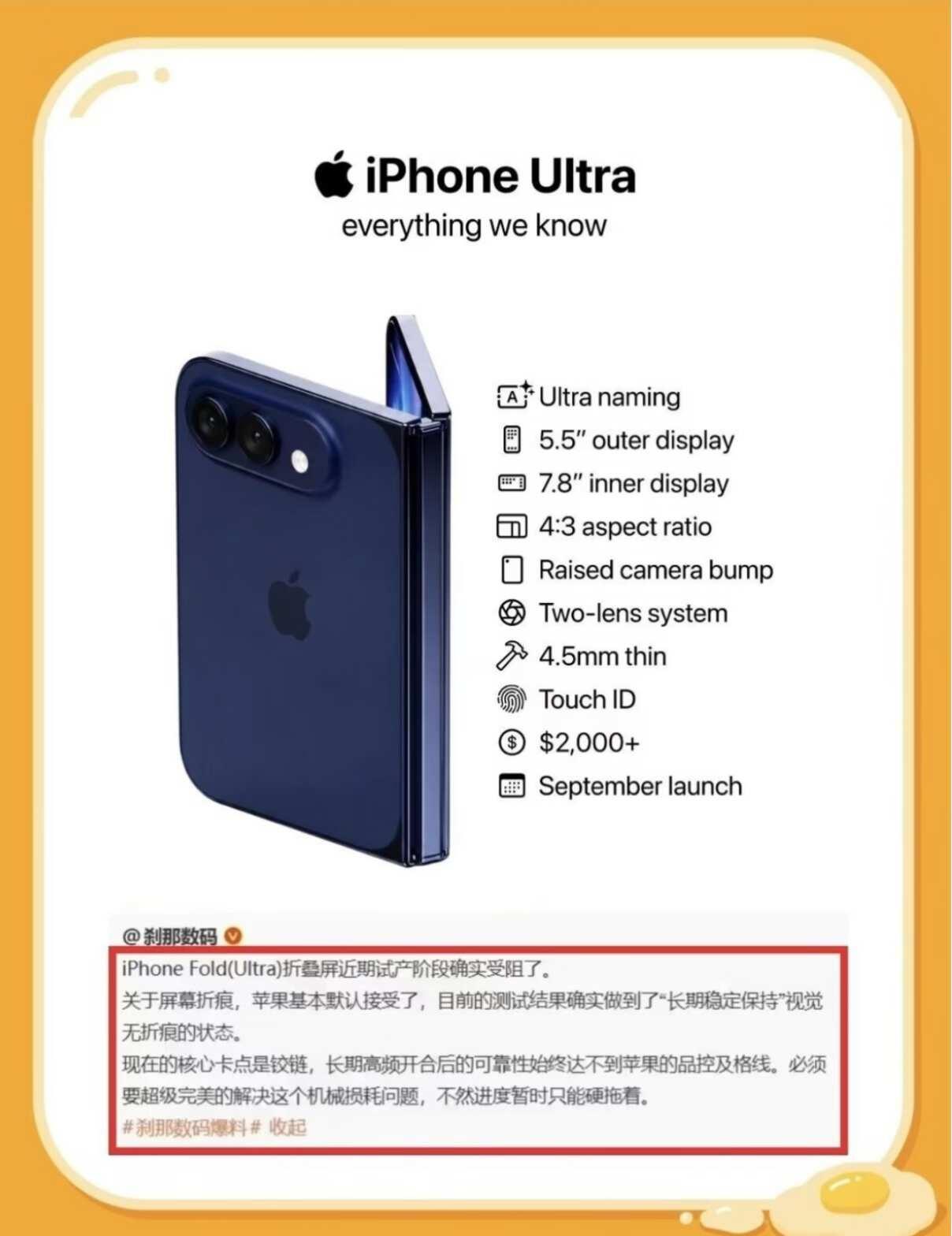 苹果折叠iPhone试产卡壳
据爆料人Instant Digital消息，苹果折