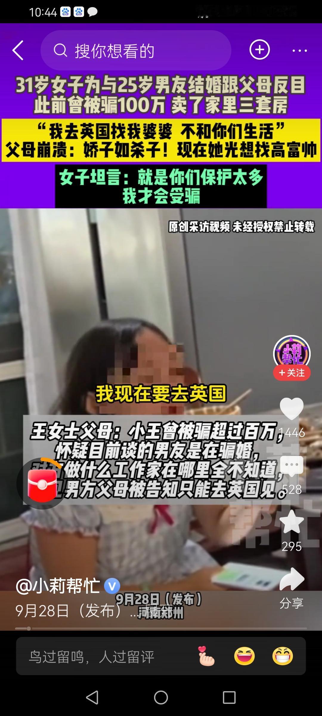 真是个“人才”，有能耐去英国就自己去啊，还来跟父母要什么钱？你父母被你弄走了一百
