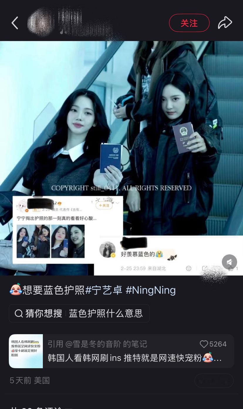 怎么回事啊柳智敏fans 为什么要嘲红色护照 