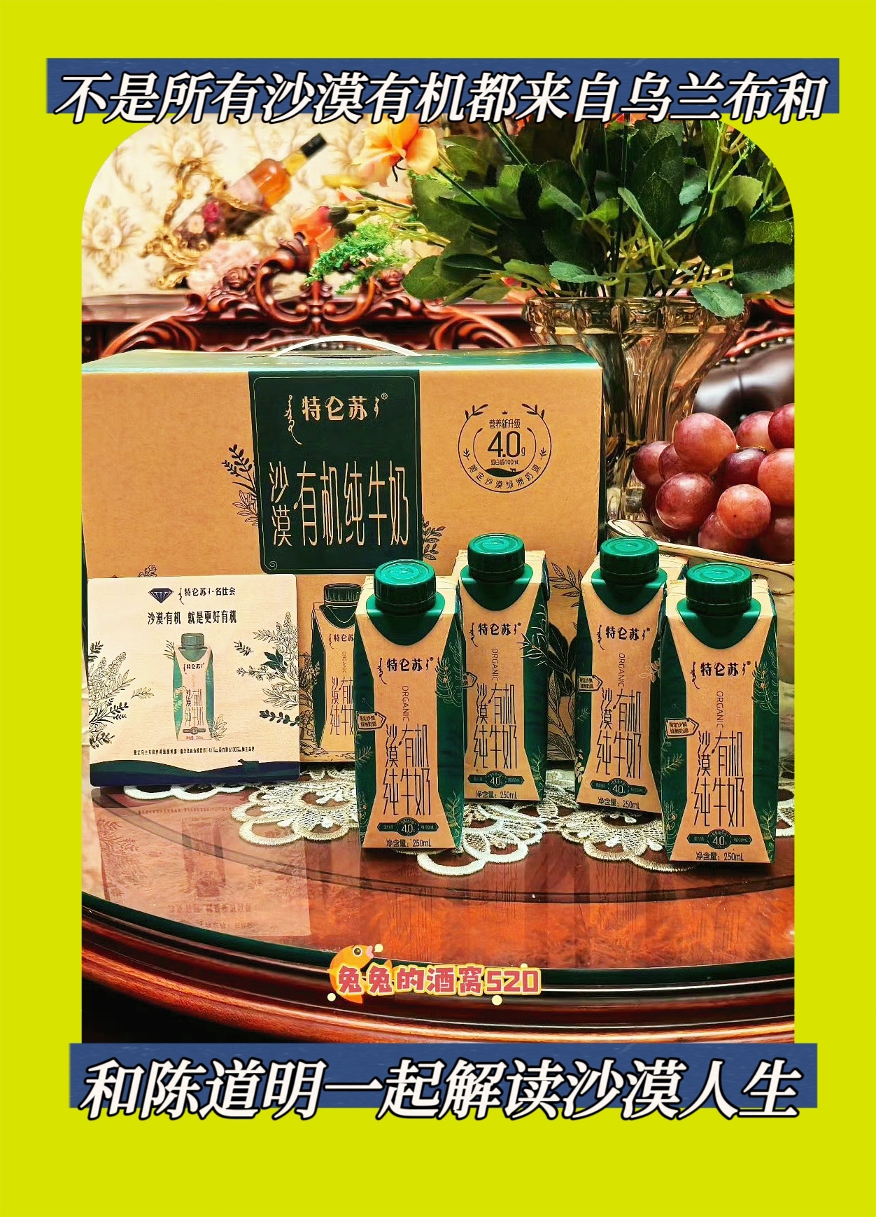 不是所有沙漠有机都来自乌兰布和   🌵🏜️🌺🌵🏜️🌺🌵🏜️🌺?