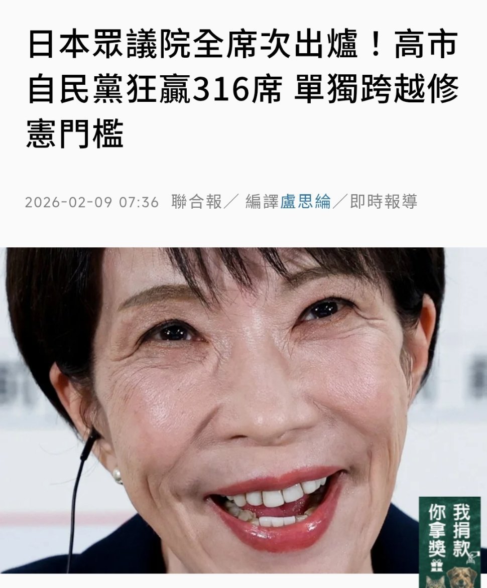 日本众议院大选小心美国战略就是希望亚太乱，这样中俄就没办法联手对美国在欧洲与中东