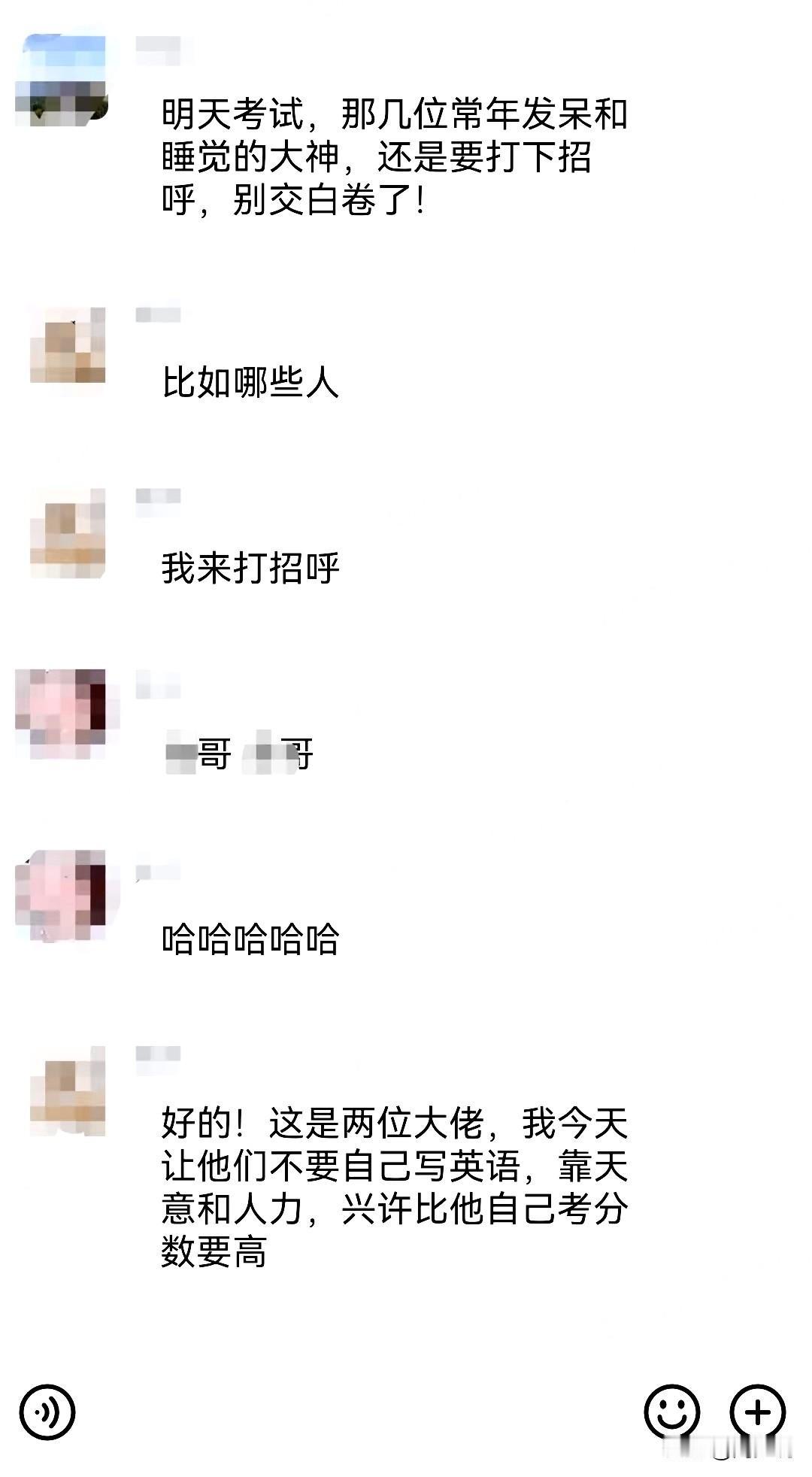 “泪目，真是煞费苦心了！”近日，一张截图在网上悄然传开，监考老师考前的一句叮嘱，