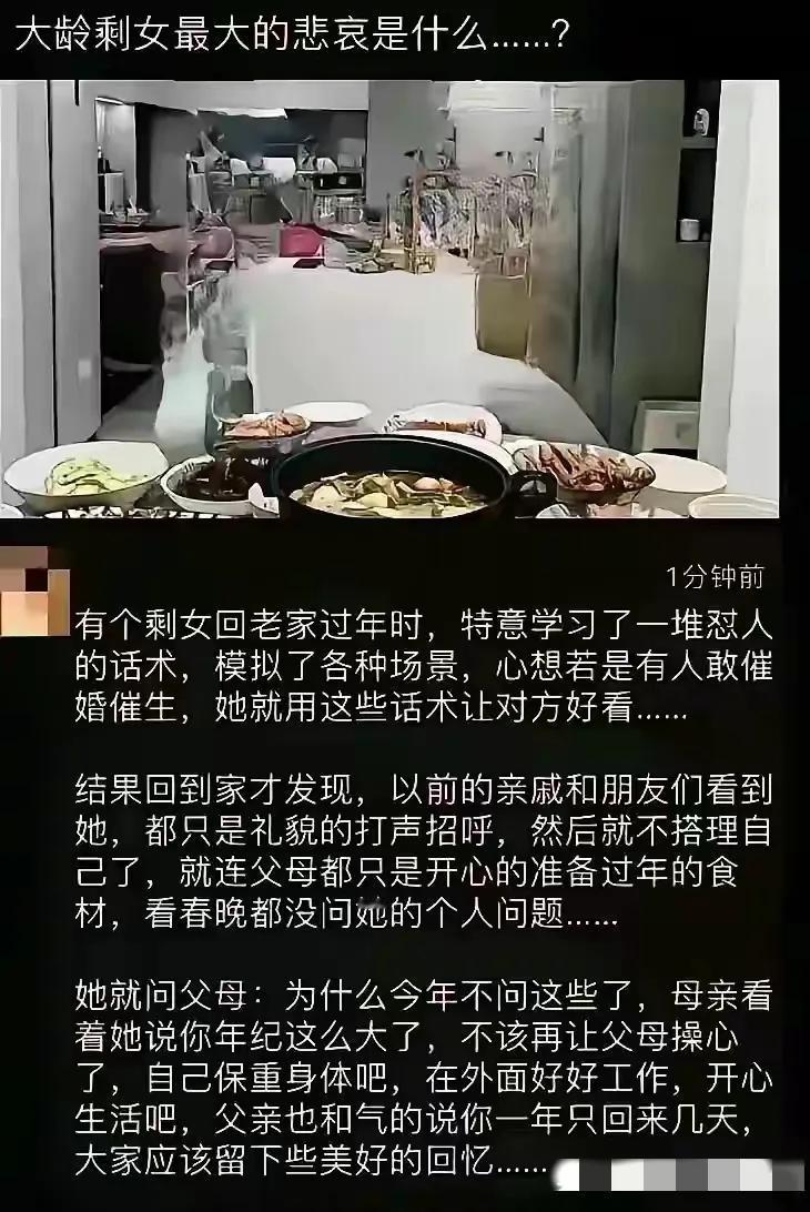 为什么到了一定年龄的大龄剩女家里不再催了？甚至亲戚朋友见了她，也只是客气的打声招