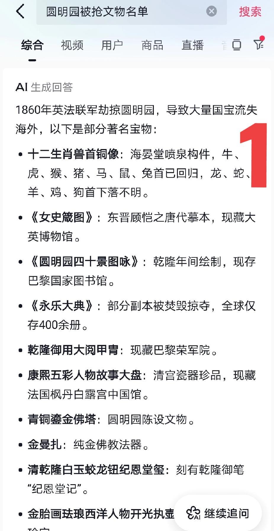 额尔金伯爵在日记里签下焚毁圆明园的命令时，大概不会想到，160多年后我们还在为几