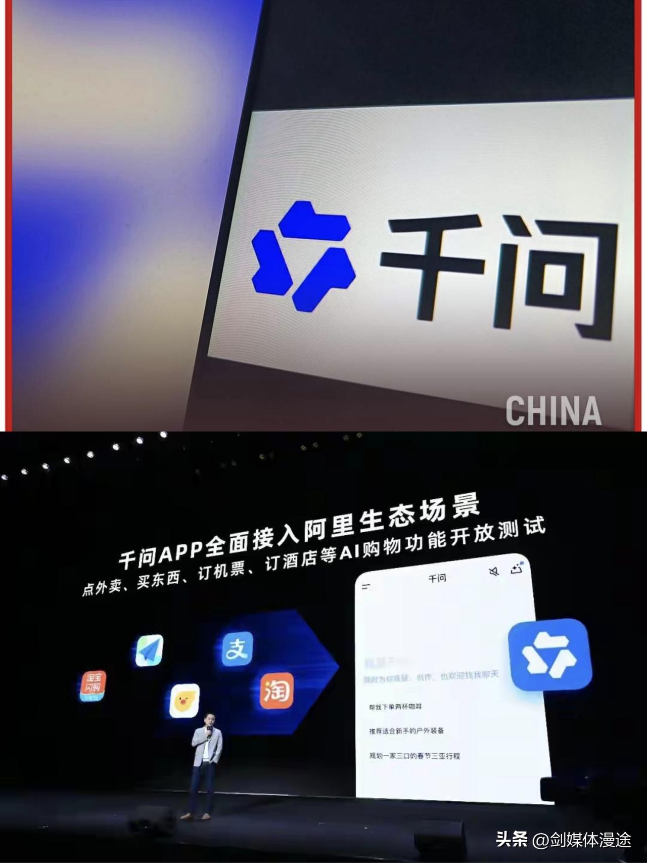 中国阿里 Qwen AI 大模型 成为人类史上首个奥运官方大模型！这足以说明 中