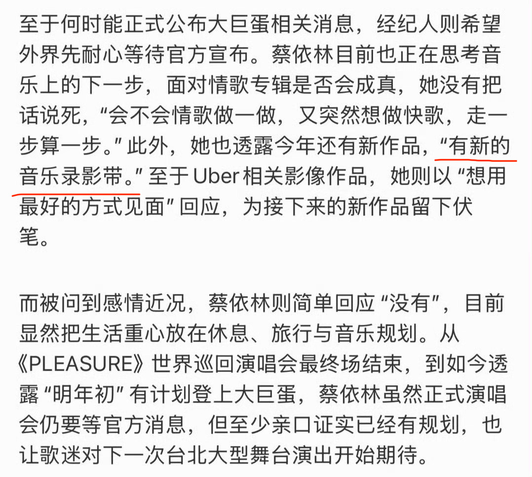蔡依林决定再给金曲奖最佳MV一次机会 ​​​